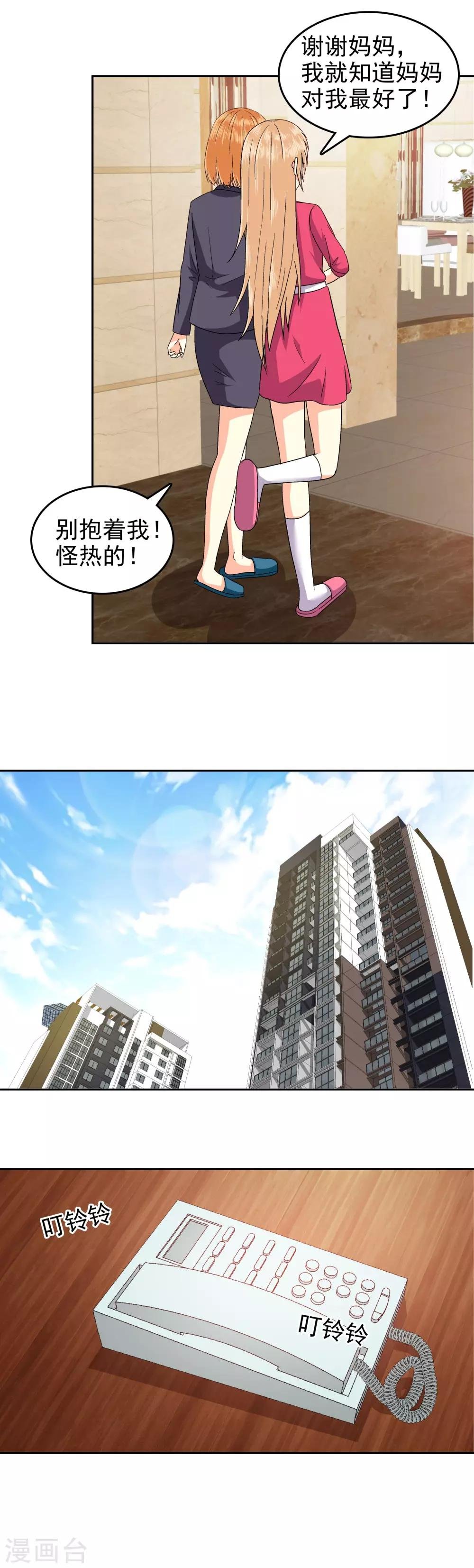 第91话