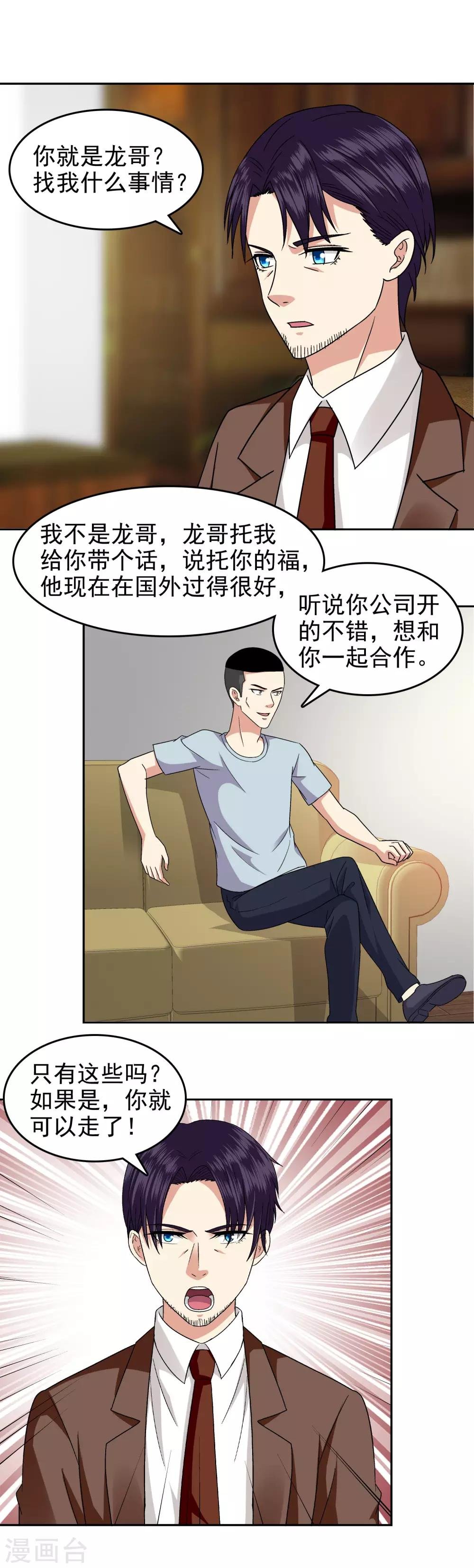 第91话