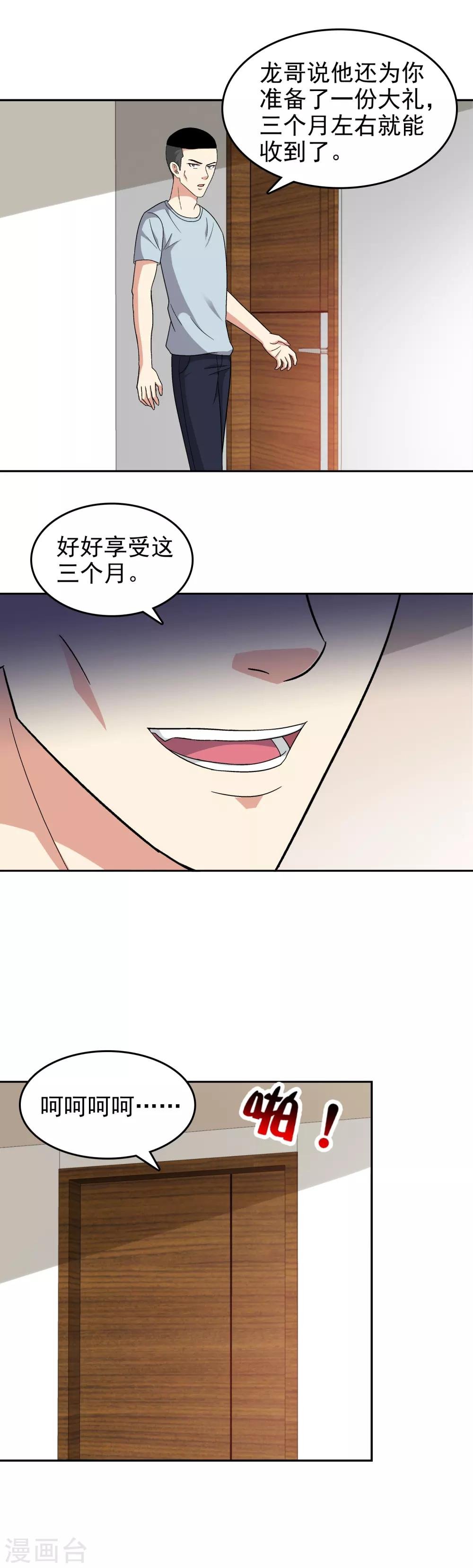 第91话