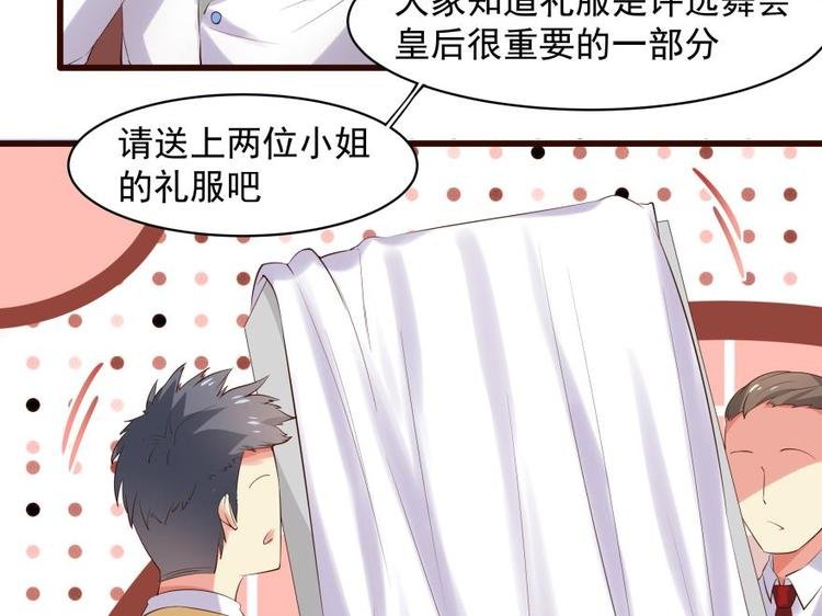 16话 舞会好戏开场
