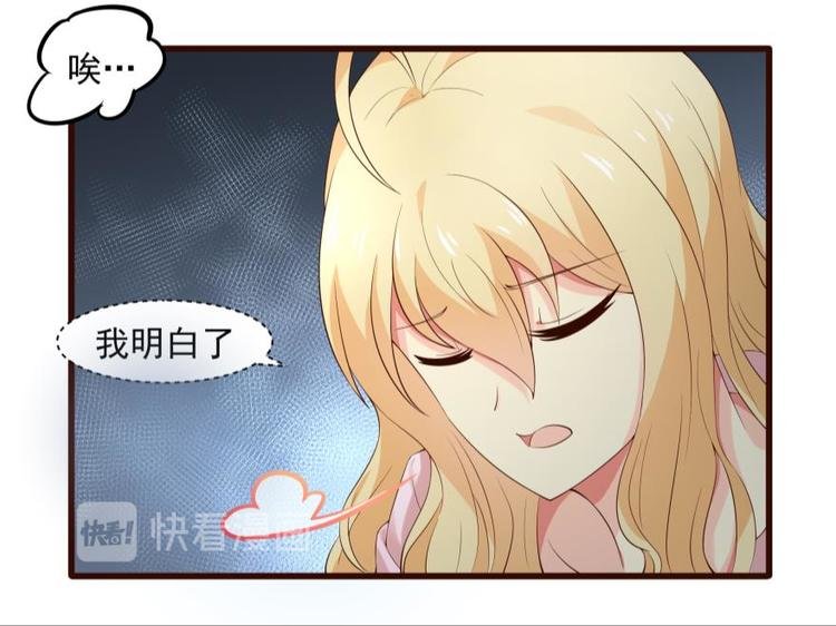 19话 一觉醒来后