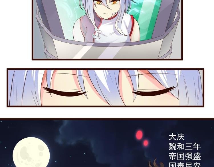 21话 霸道王爷俏皇妃