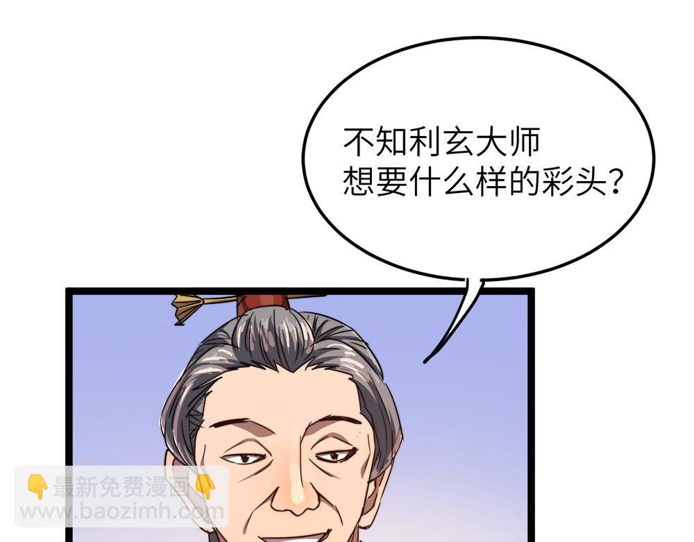 第10话 还有这种好事？！