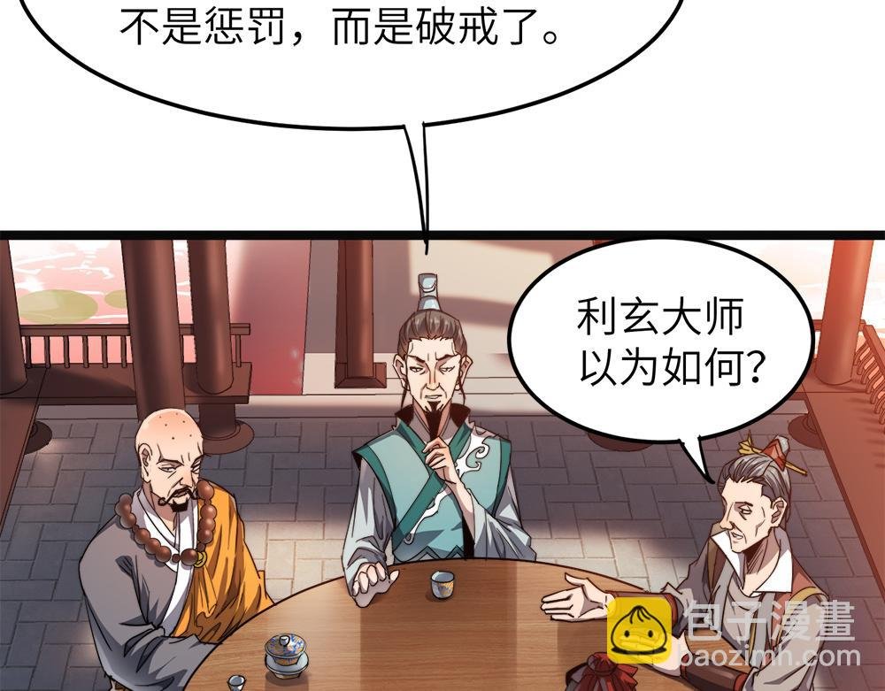 第10话 还有这种好事？！