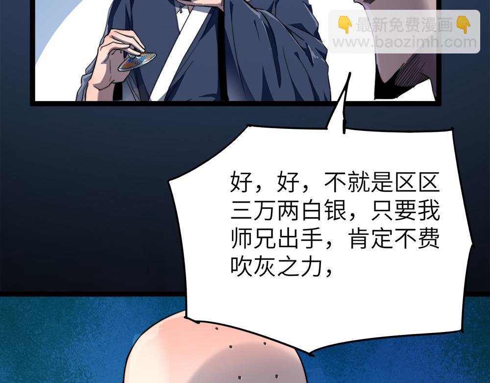 第11话 开启古早穿越文外挂