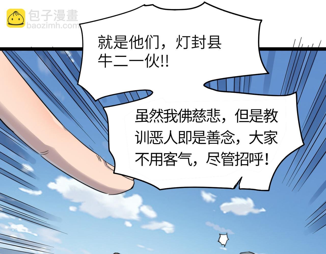 第14话 贵客临门