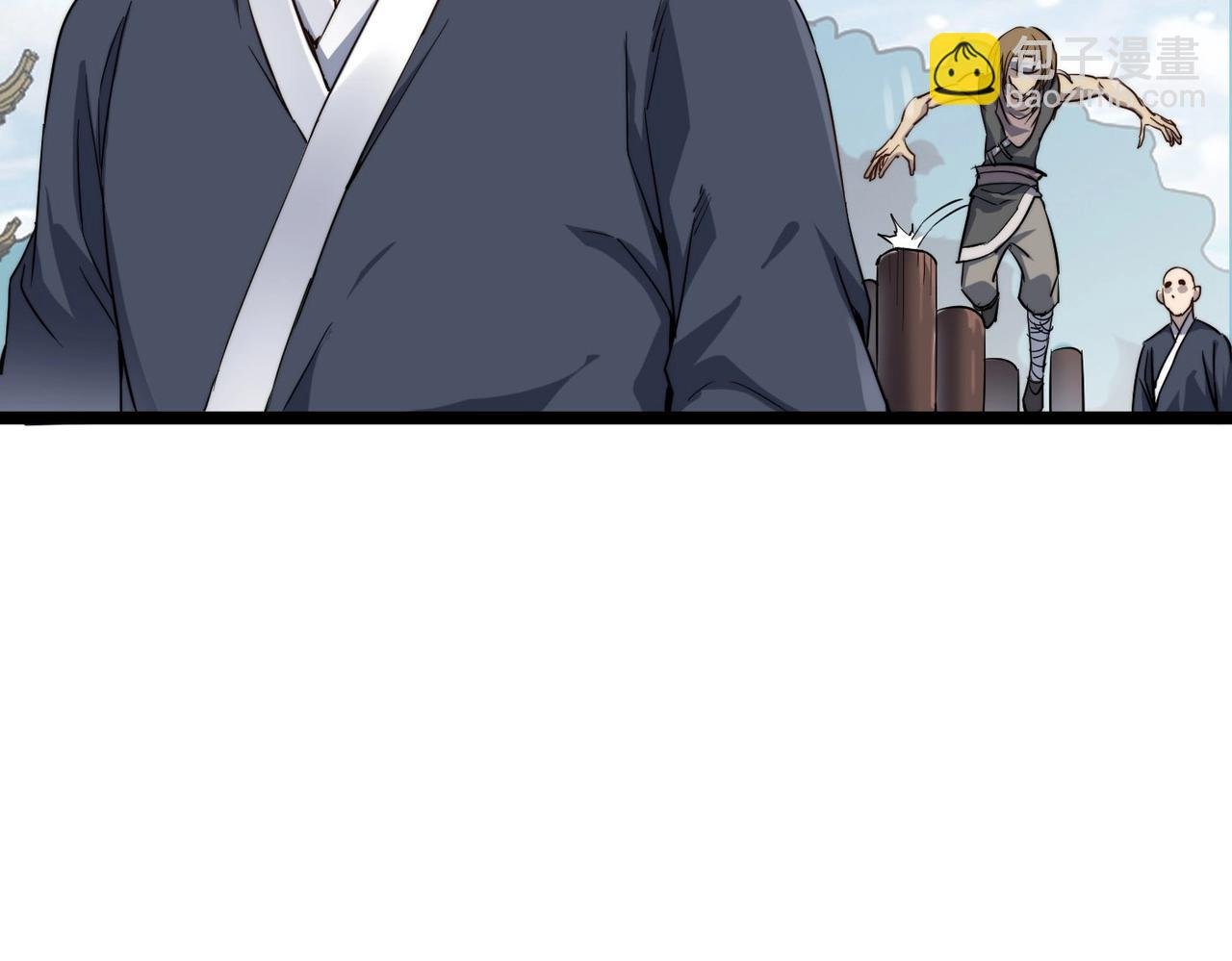 第19话 老衲不惯你这臭毛病