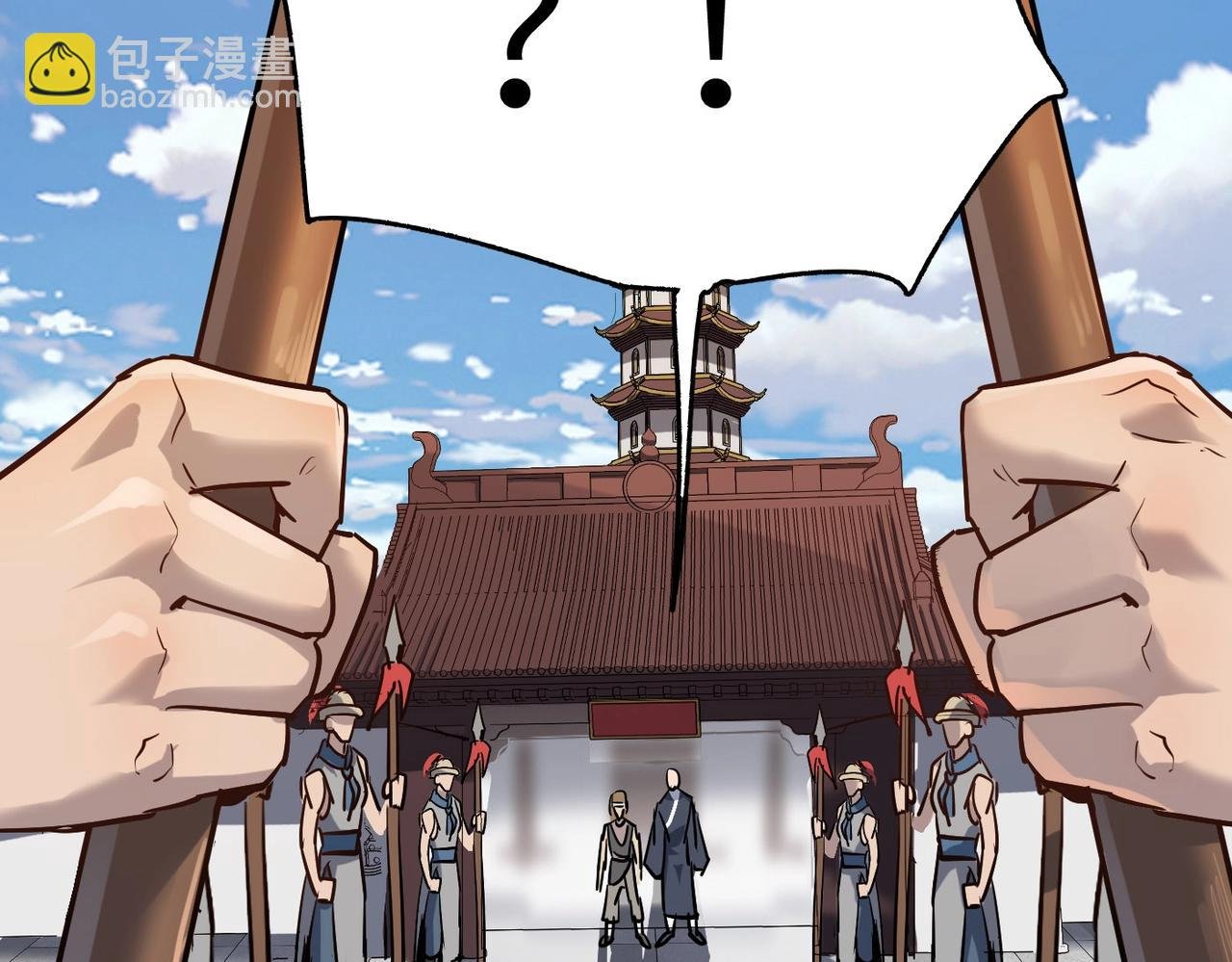 第19话 老衲不惯你这臭毛病