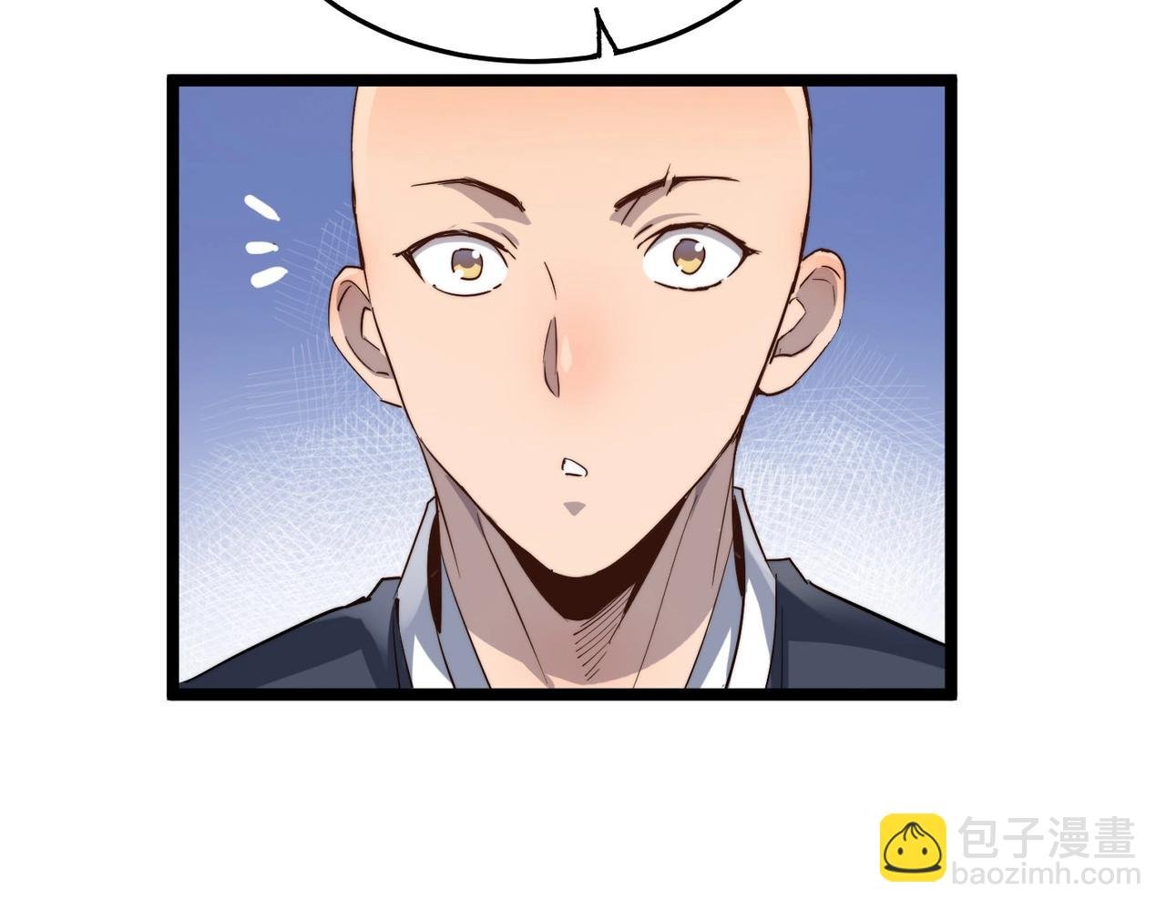 第19话 老衲不惯你这臭毛病