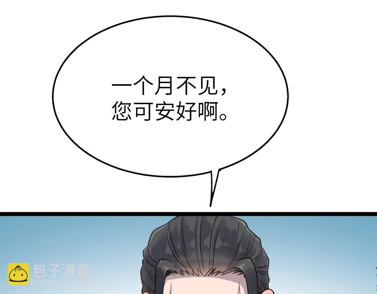 第19话 老衲不惯你这臭毛病