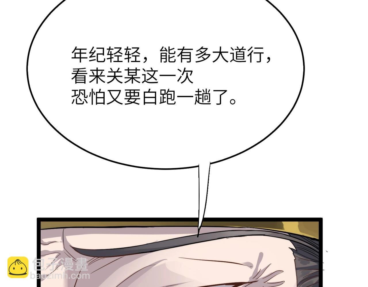 第19话 老衲不惯你这臭毛病
