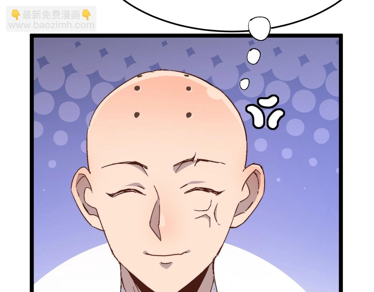 第19话 老衲不惯你这臭毛病