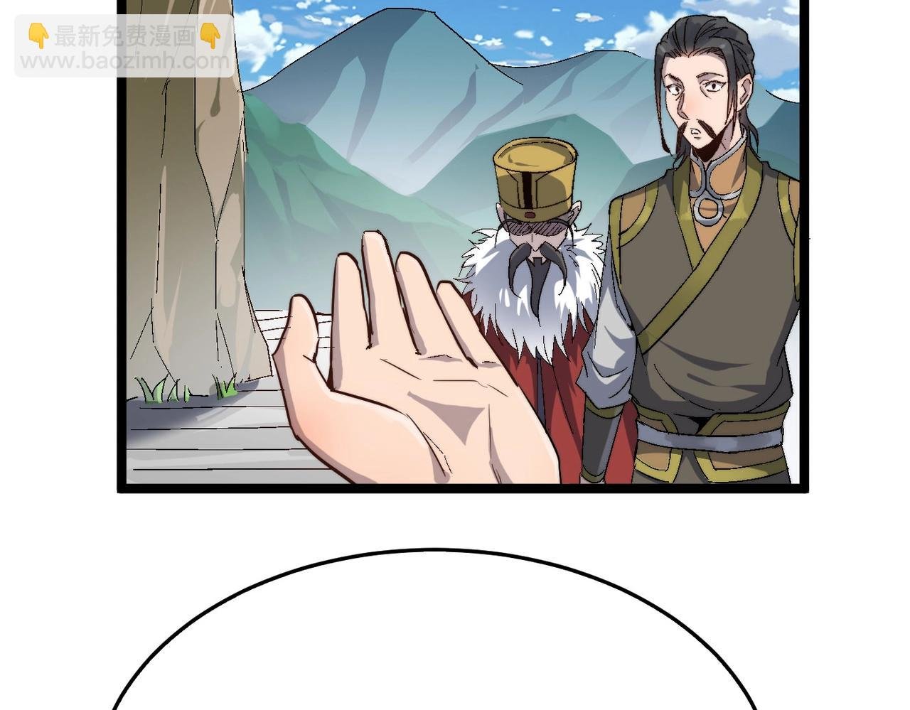 第19话 老衲不惯你这臭毛病