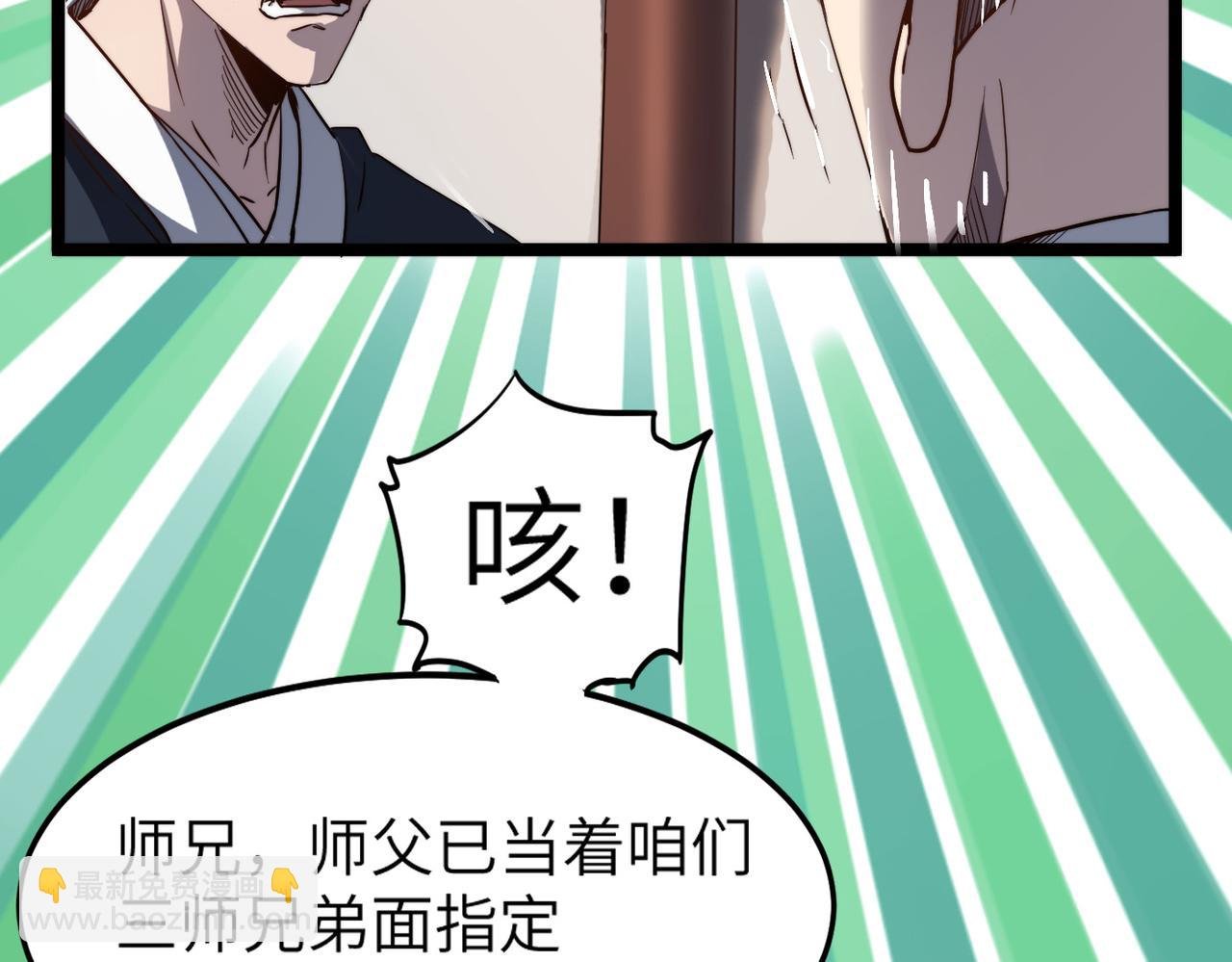 第2话 金手指启动中