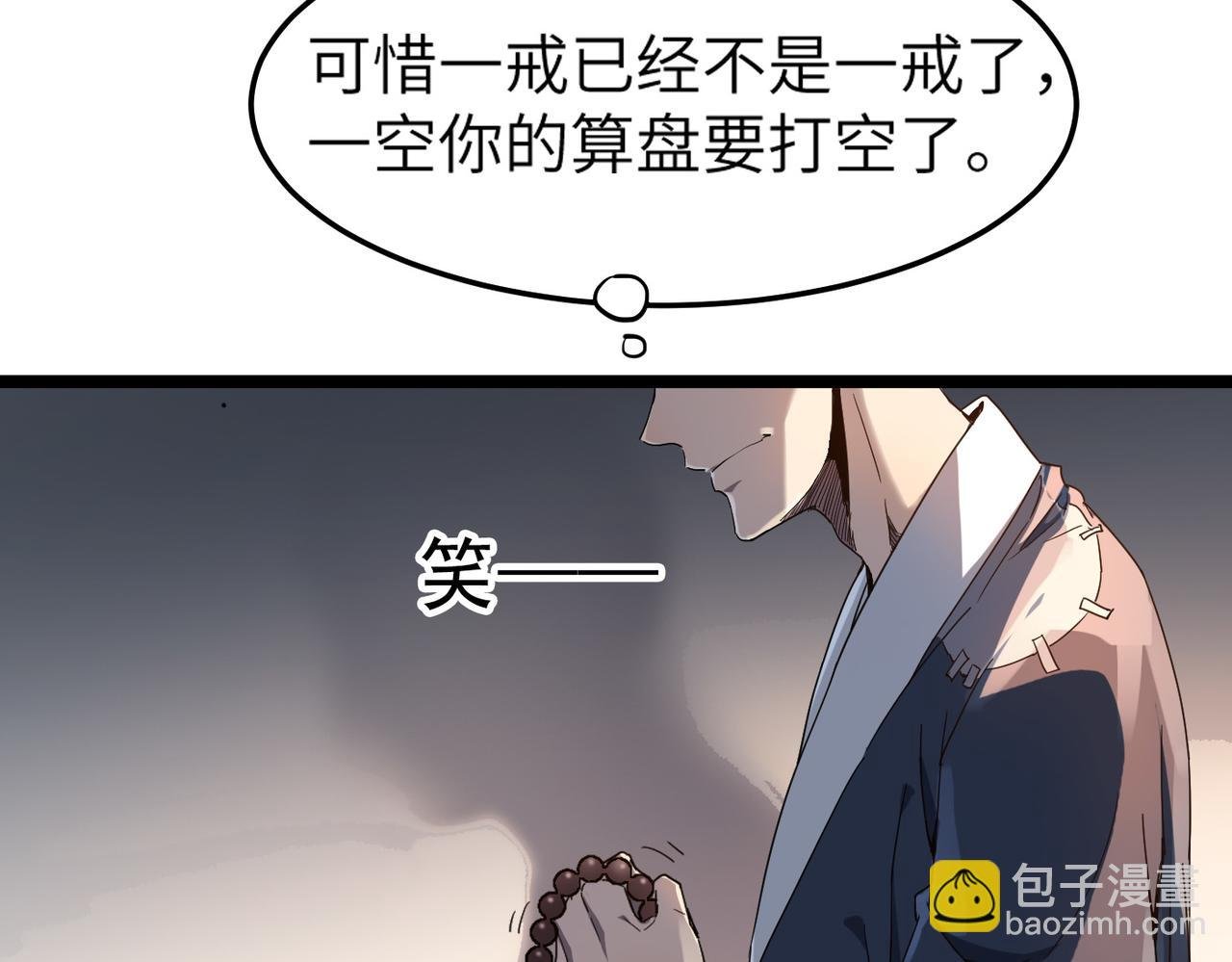 第2话 金手指启动中