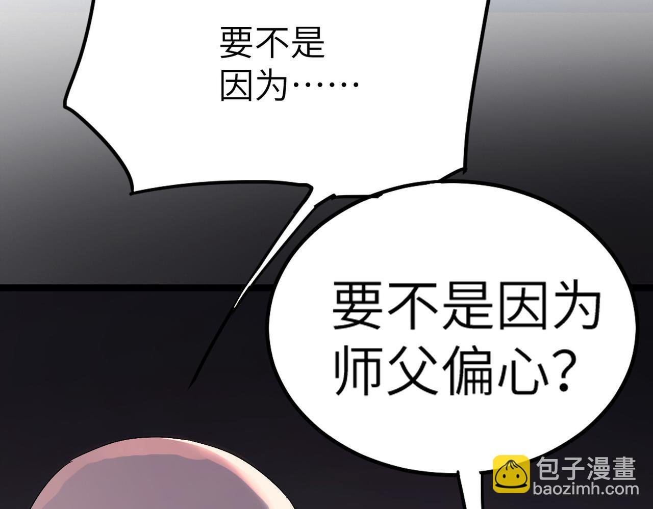 第2话 金手指启动中