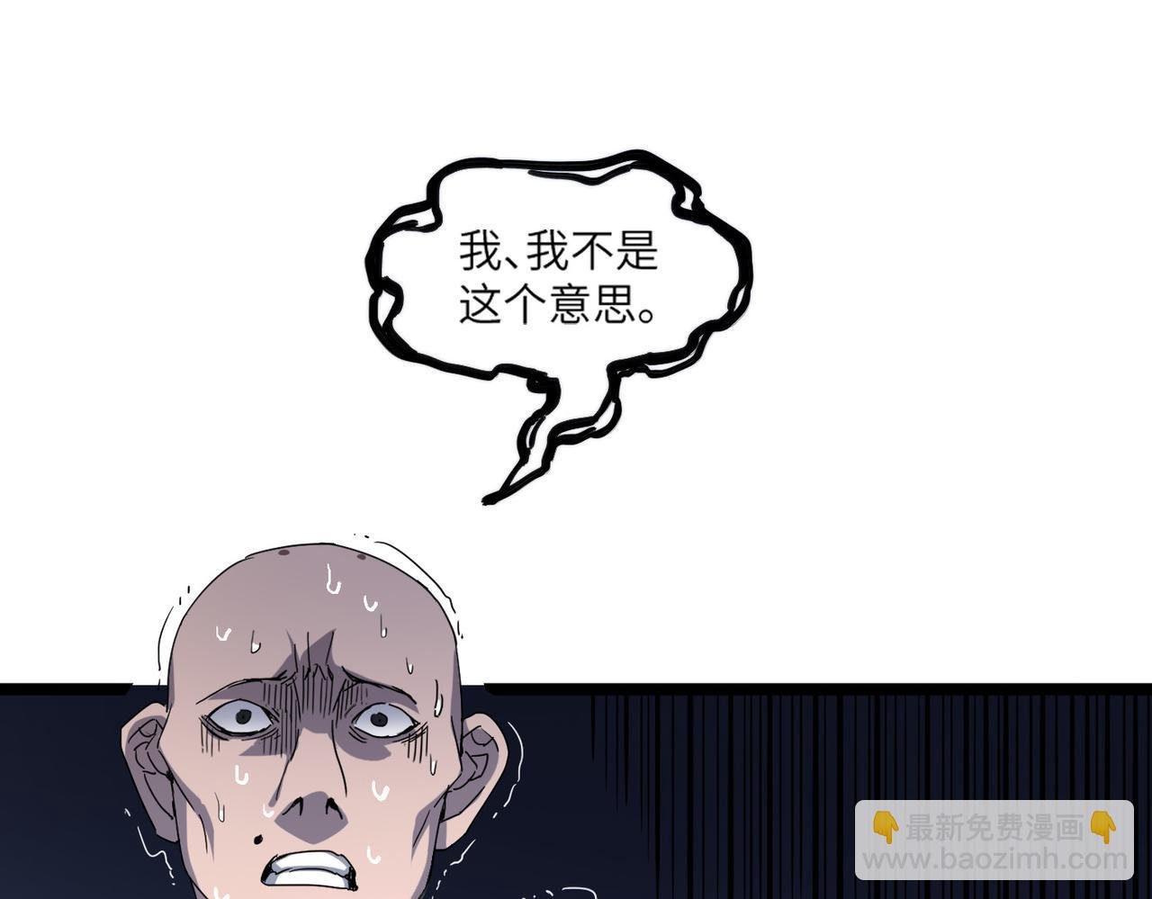 第2话 金手指启动中