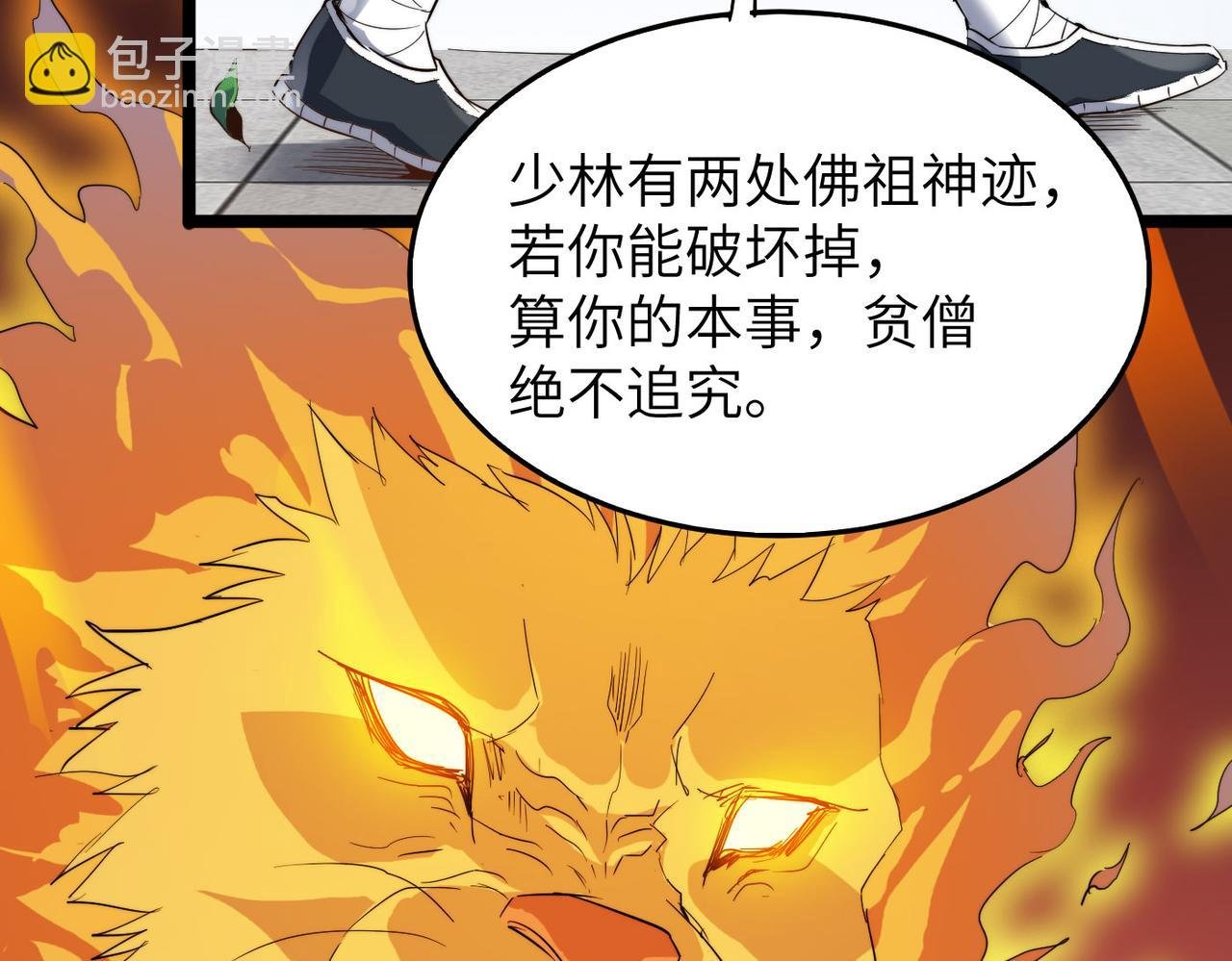 第24话 小鬼难缠
