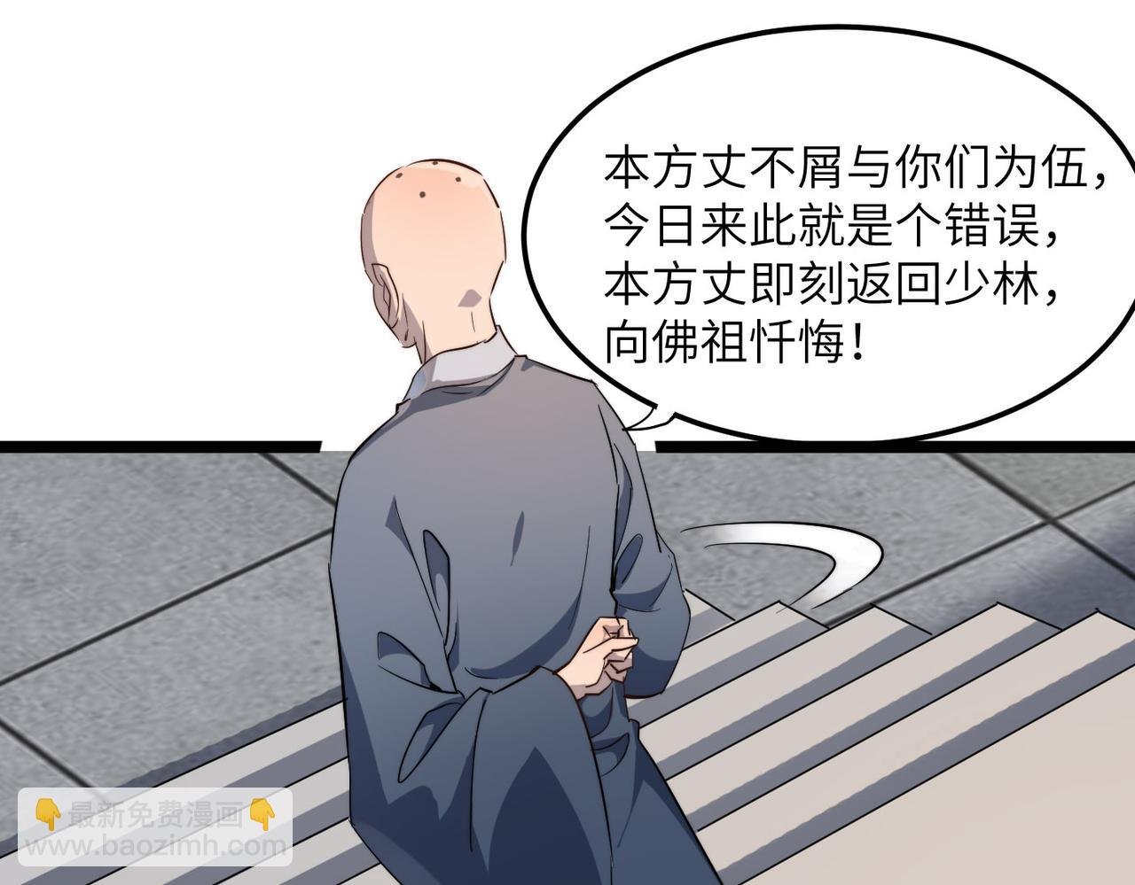 第24话 小鬼难缠