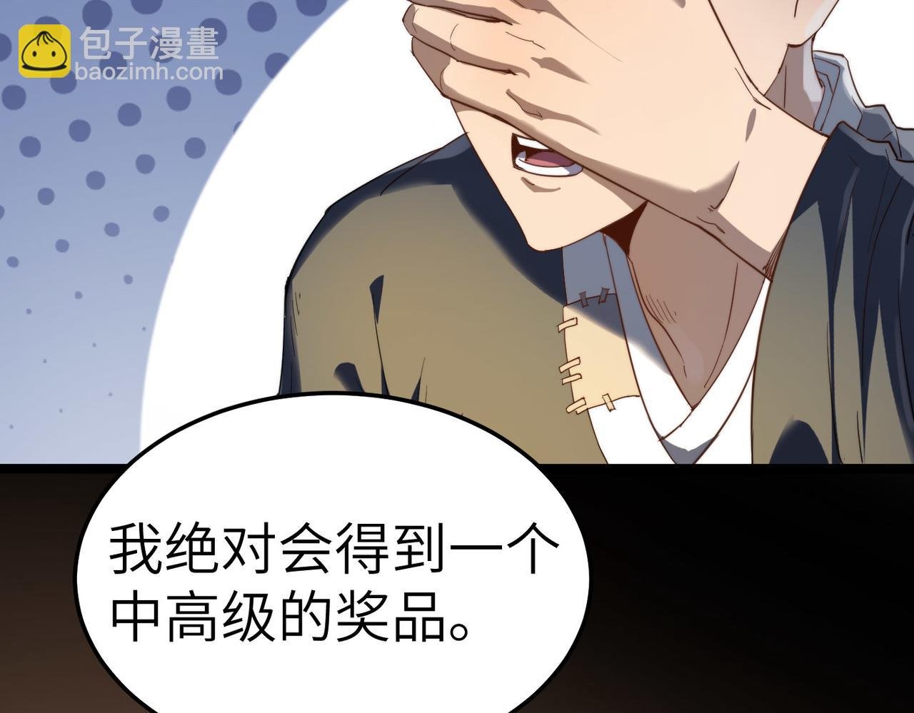 第3话 方丈有“神”功