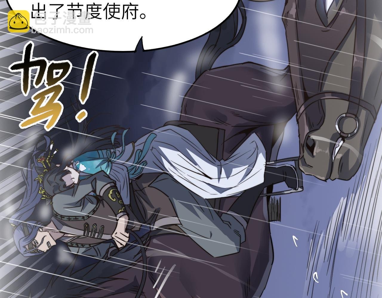第37话 风云骤变，天下大乱