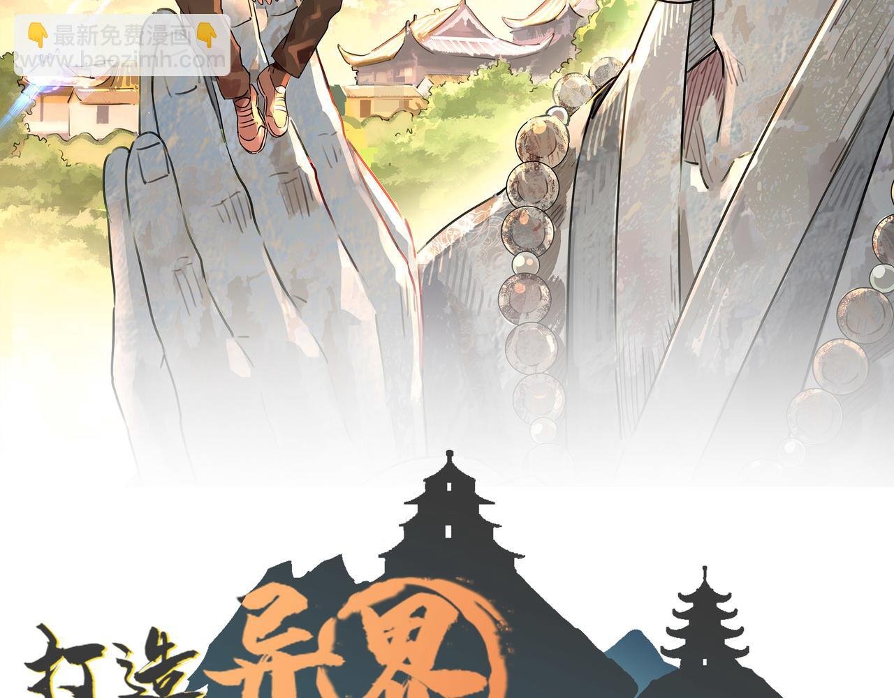 第4话 出现了！炮灰组合！