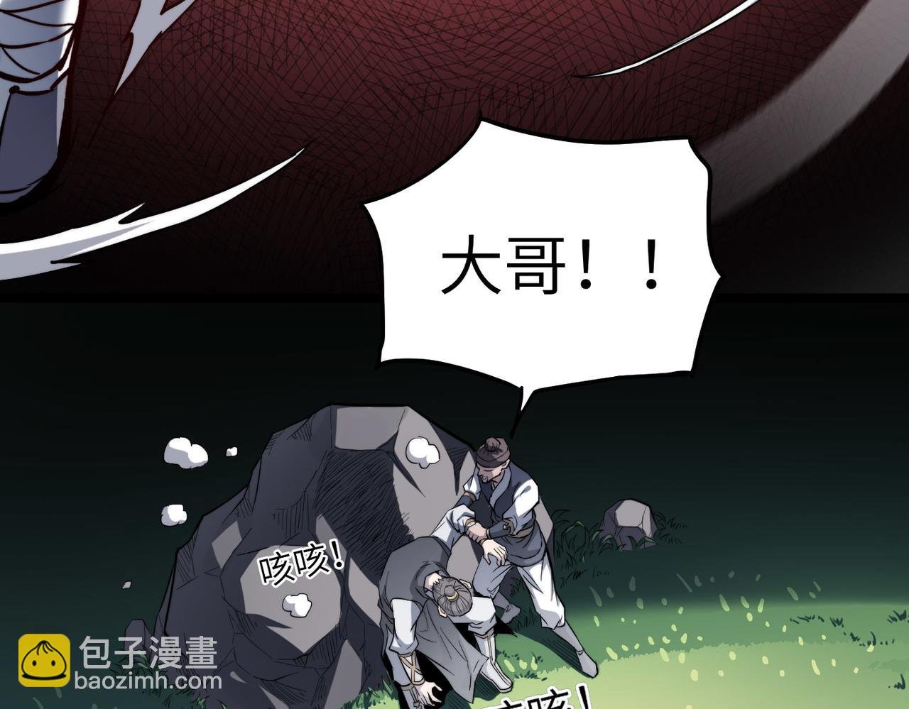 第4话 出现了！炮灰组合！