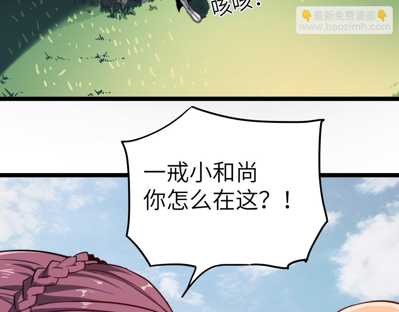 第4话 出现了！炮灰组合！