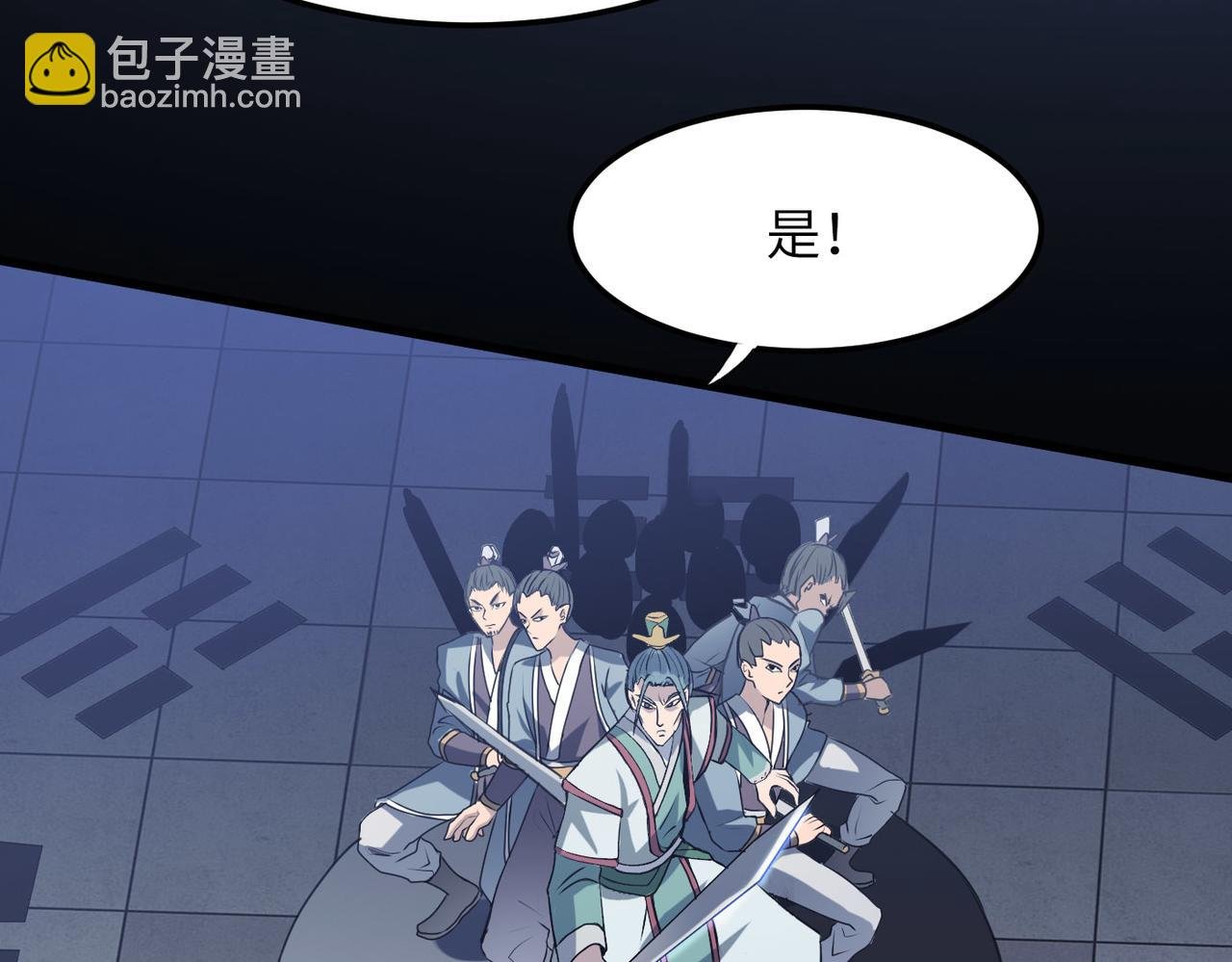 第40话 中岳派战斗进入白热化
