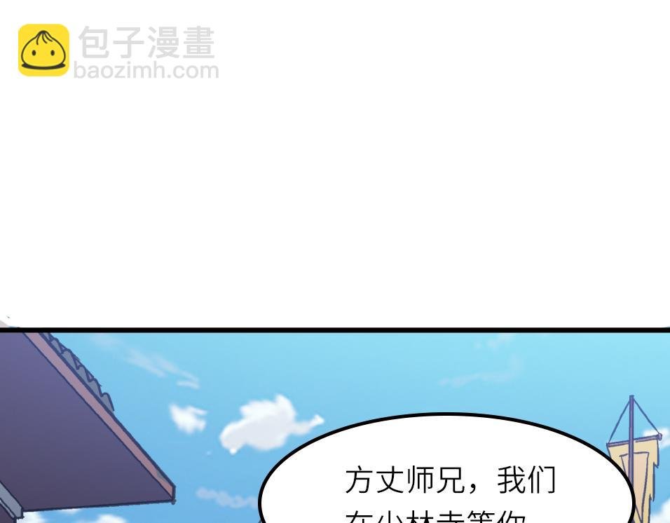 第43话 让小僧与佛祖沟通一下！