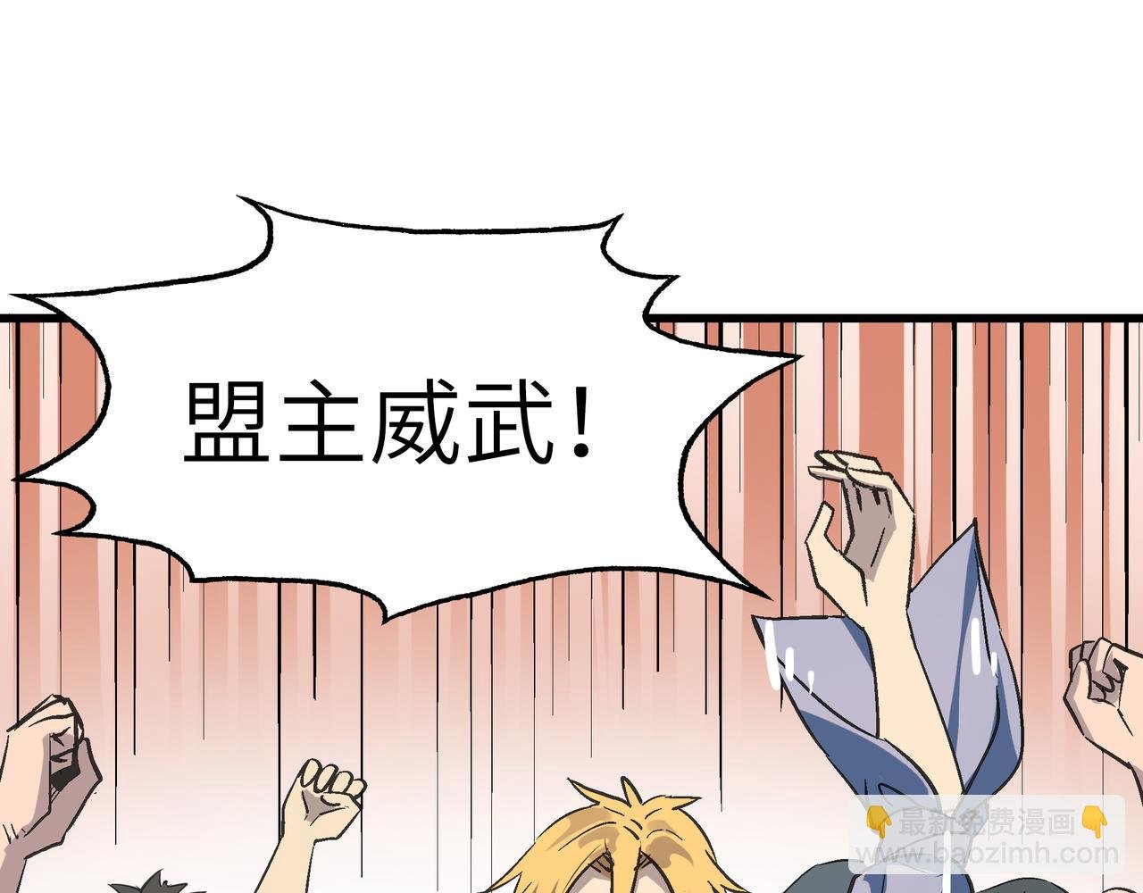 第44话 转角遇到魔女！