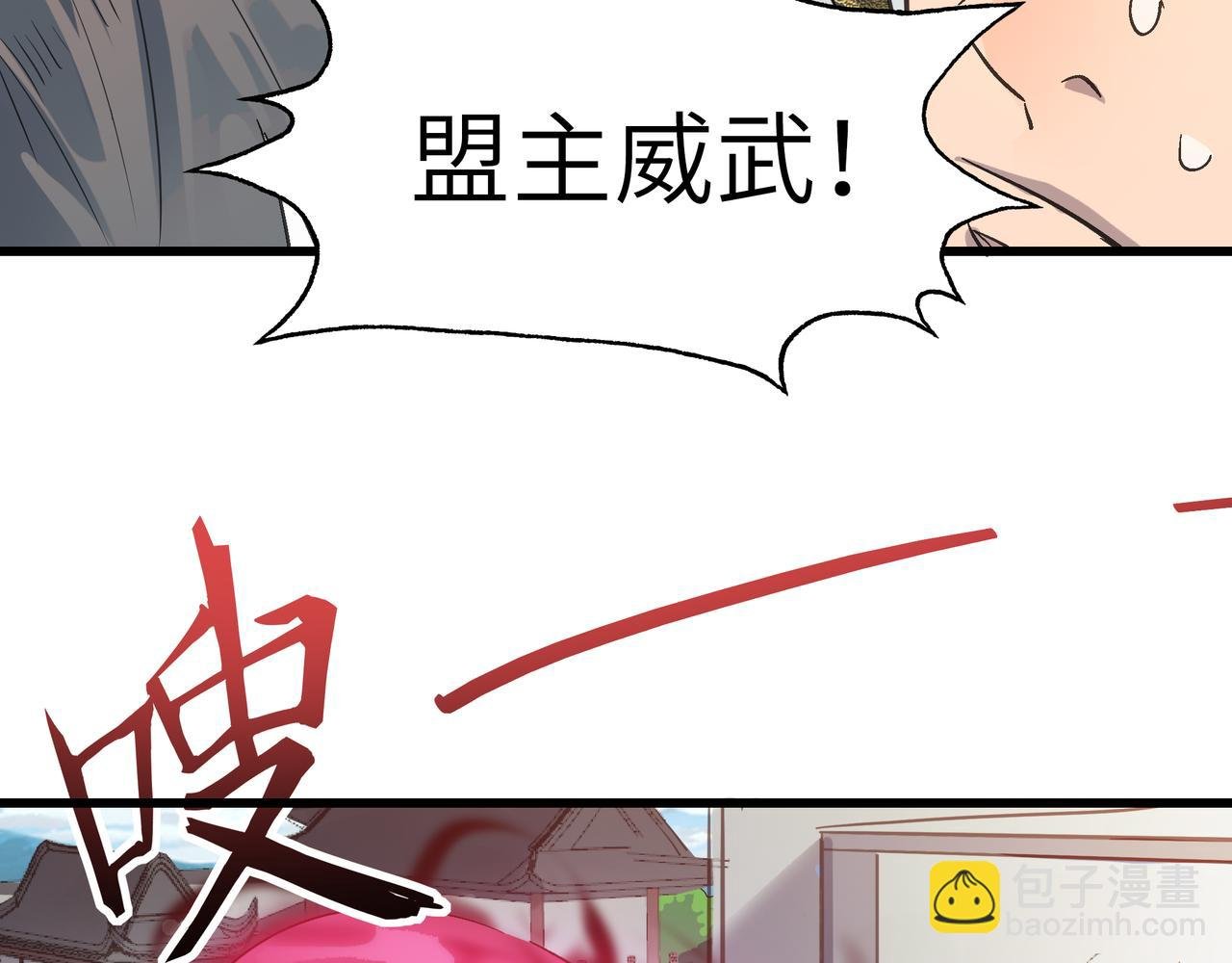 第44话 转角遇到魔女！