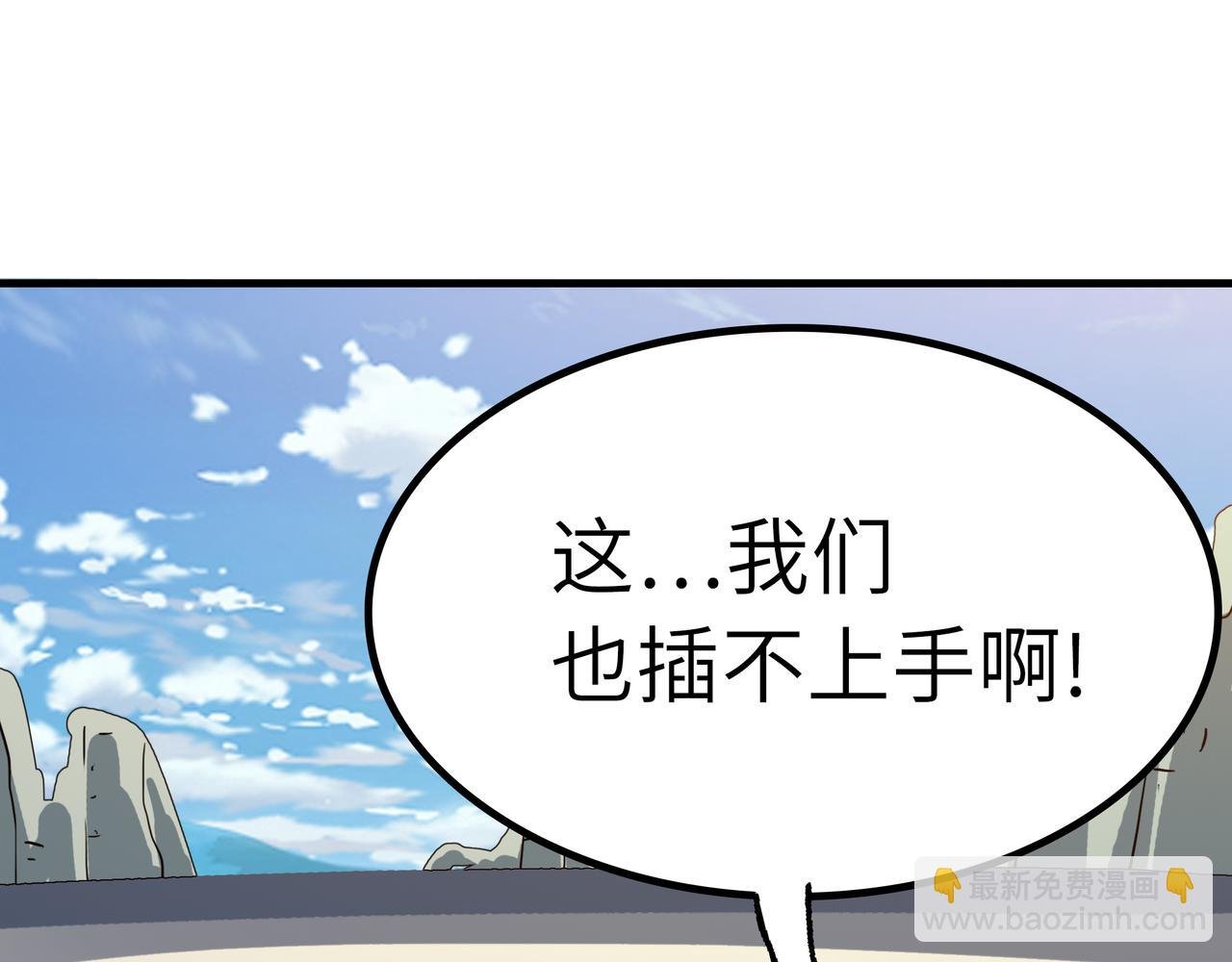第44话 转角遇到魔女！
