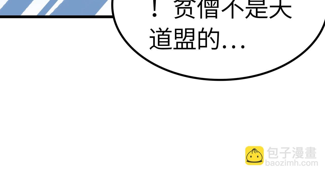 第44话 转角遇到魔女！