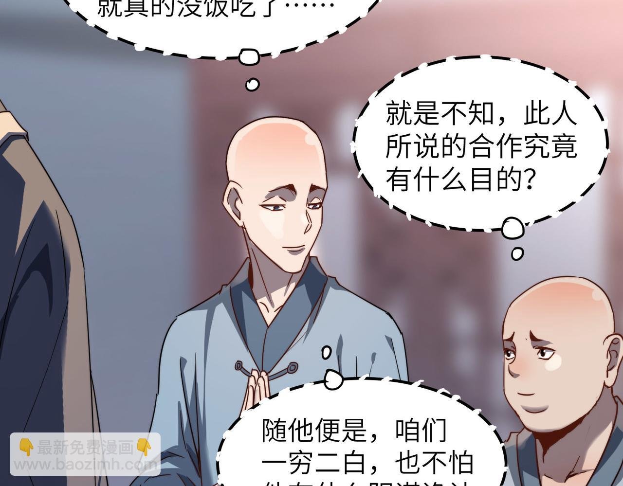 第5话 竞争对手？没在怕的！