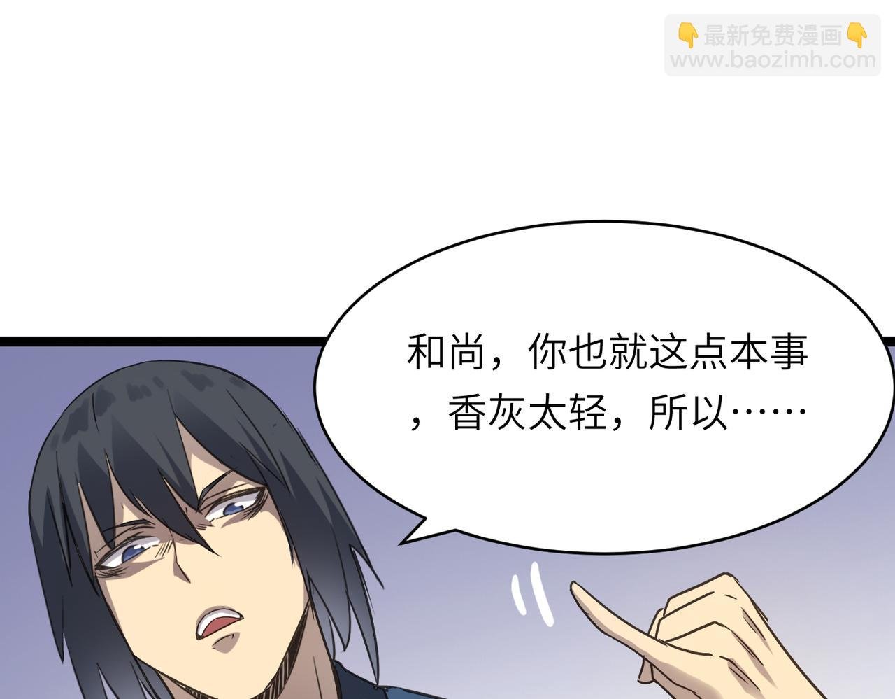 第52话 强盗来袭！