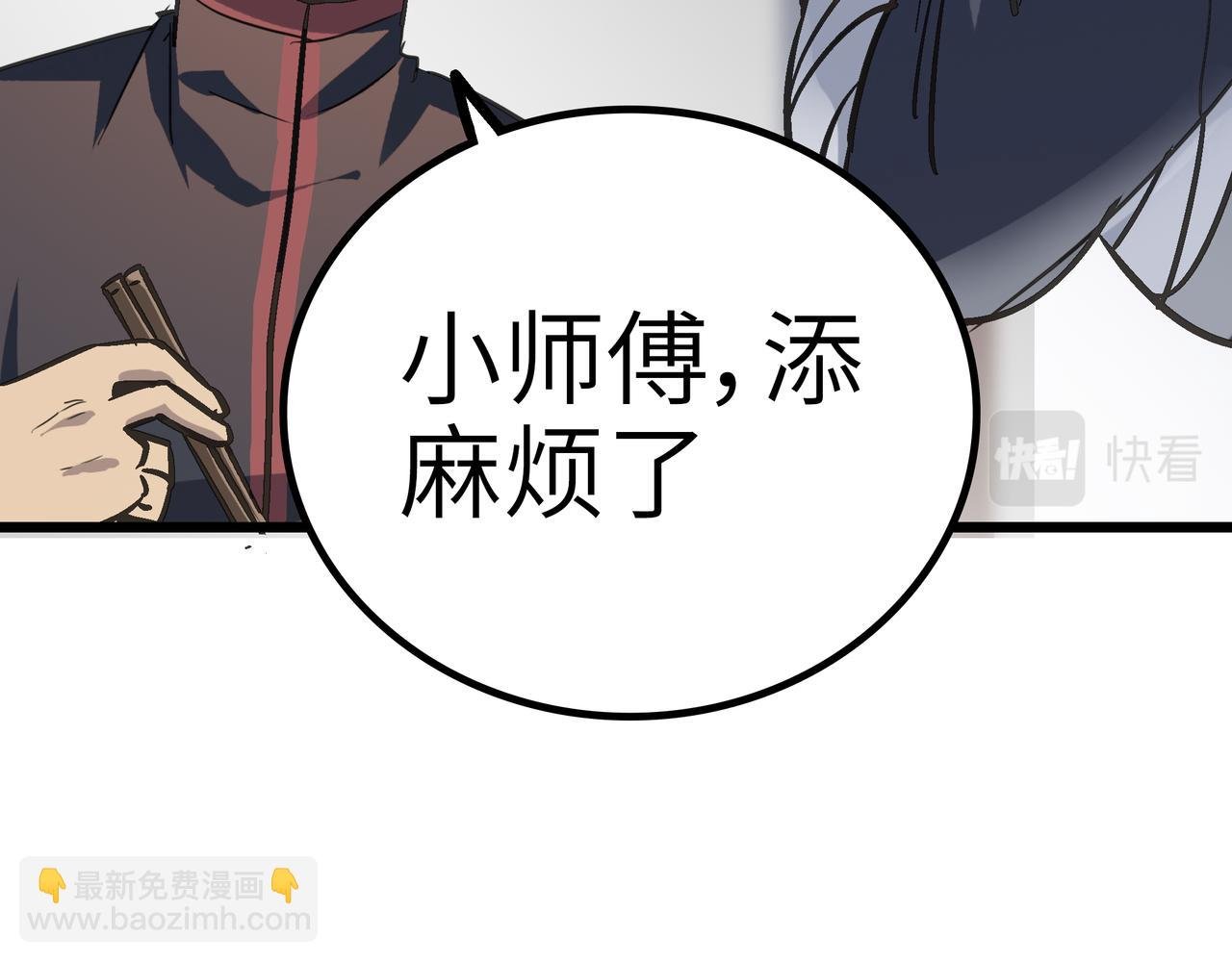 第55话 改邪归正！