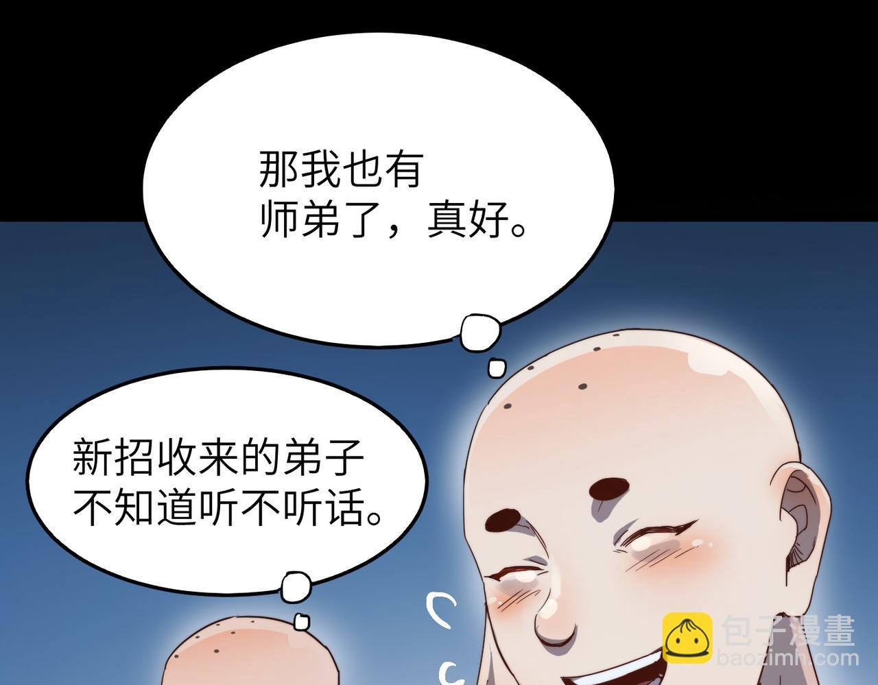 第6话 肥羊来了！