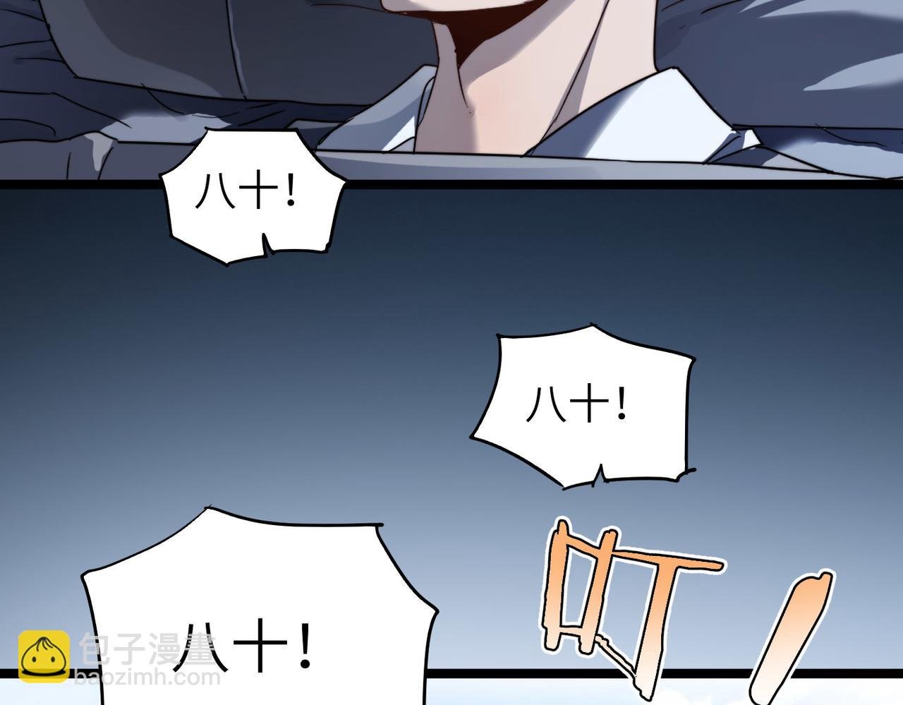 第6话 肥羊来了！
