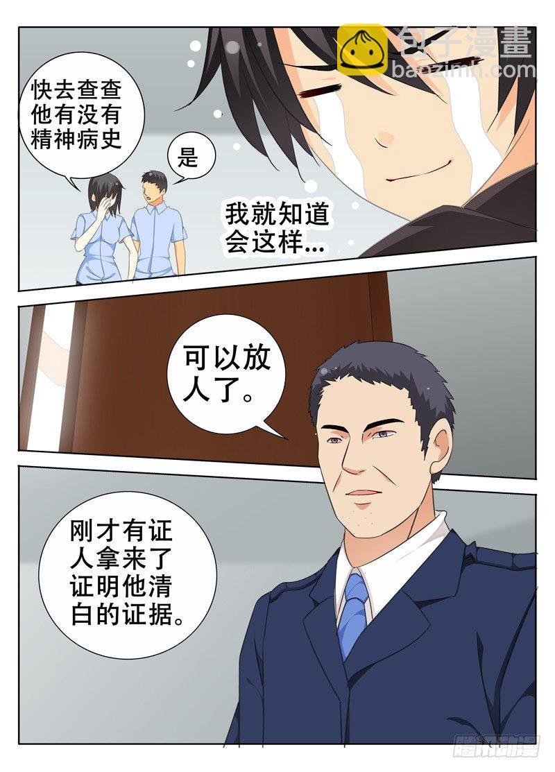 神秘的证人