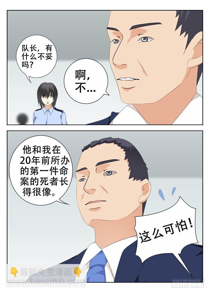 神秘的证人