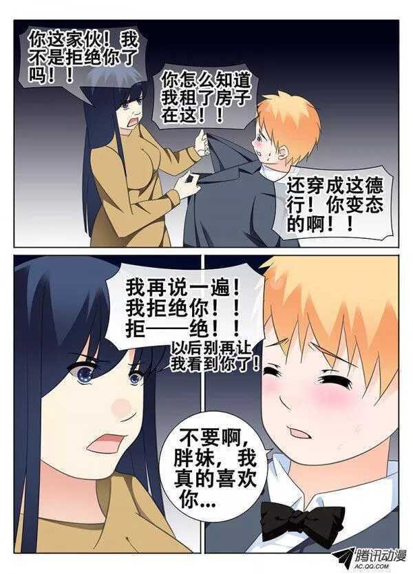 再遇小胖