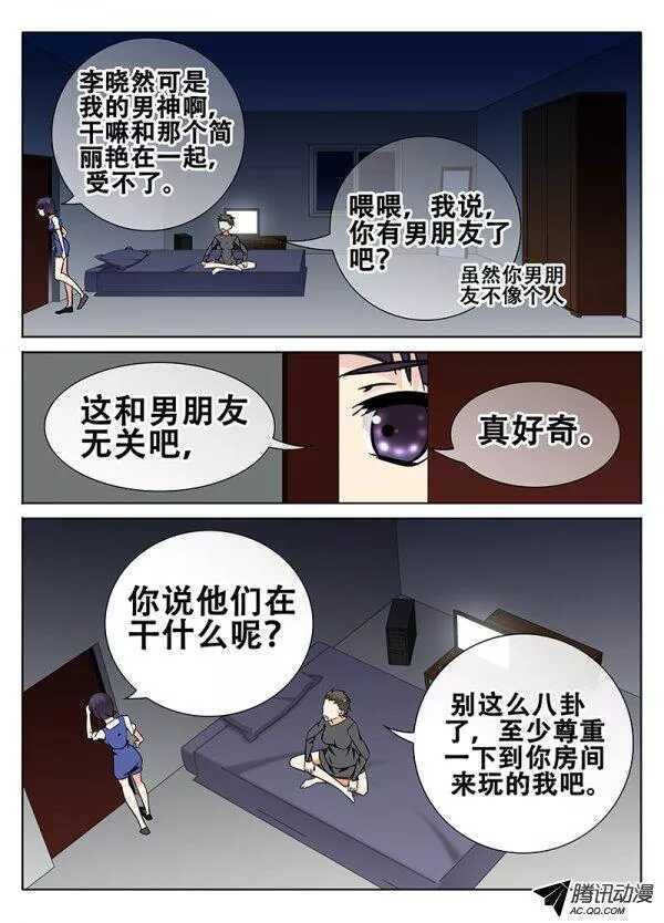 简丽艳之死