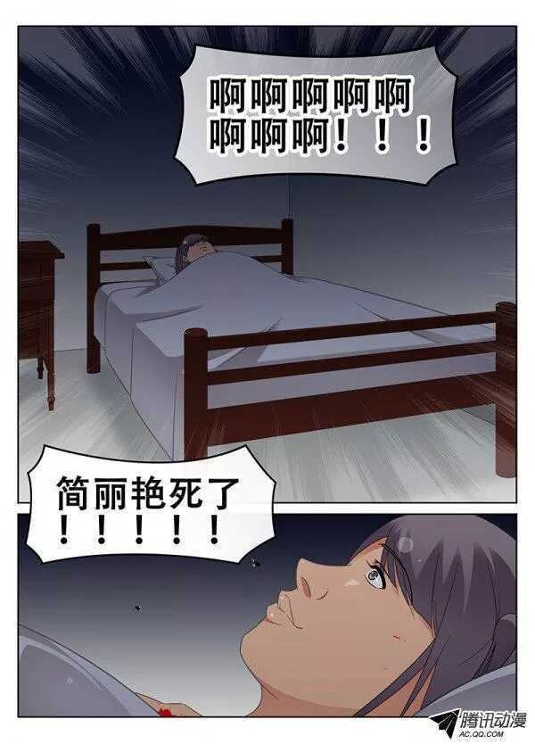 简丽艳之死