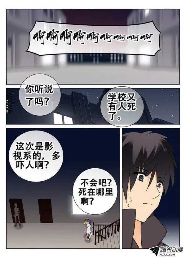 事件的开端