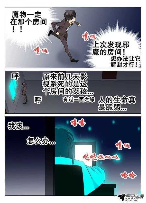 结界
