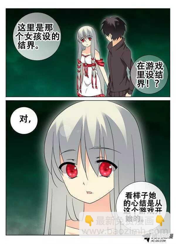 结界