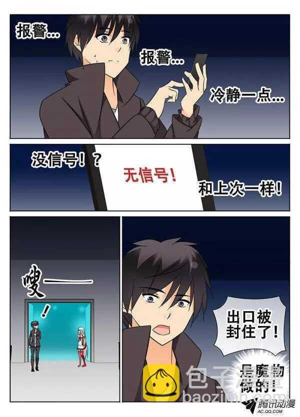 结界
