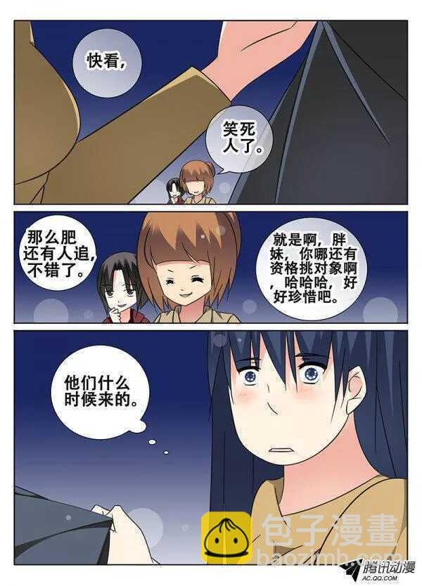 护花使者