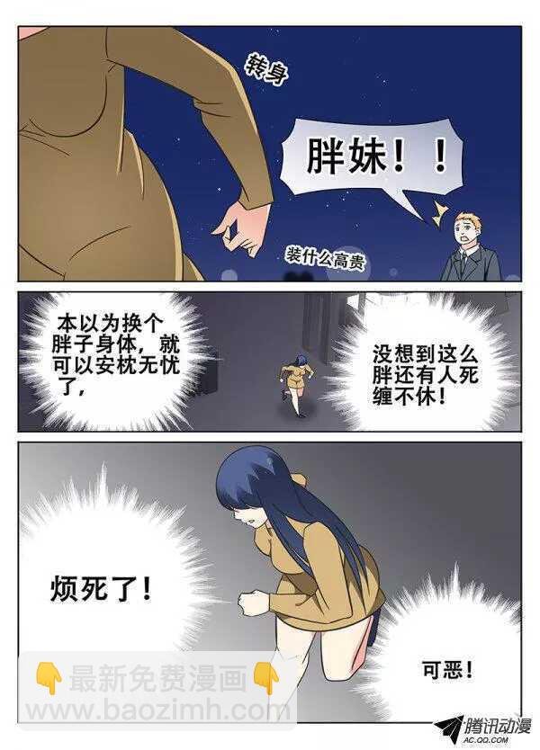 护花使者